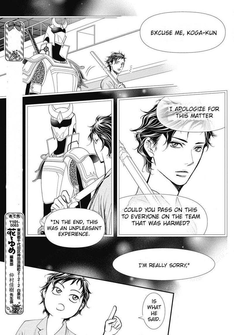 Skip Beat Chapter 327 Page 16