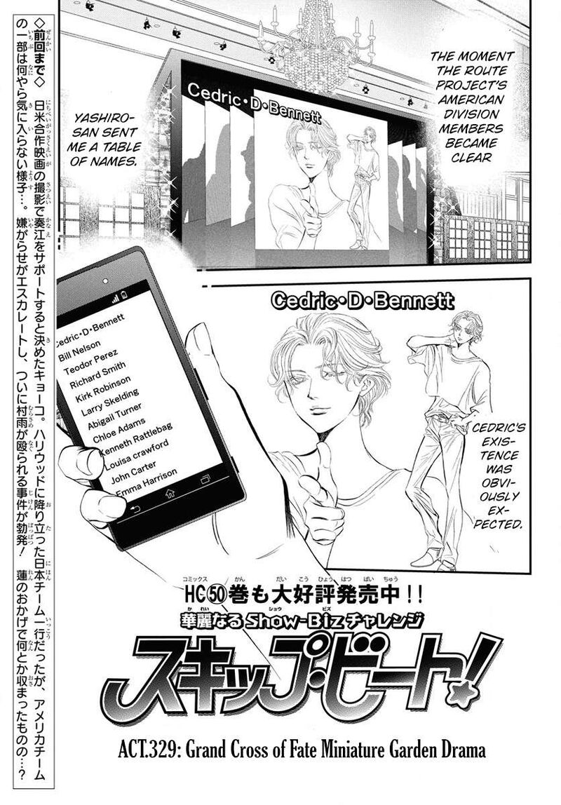 Skip Beat Chapter 329 Page 2