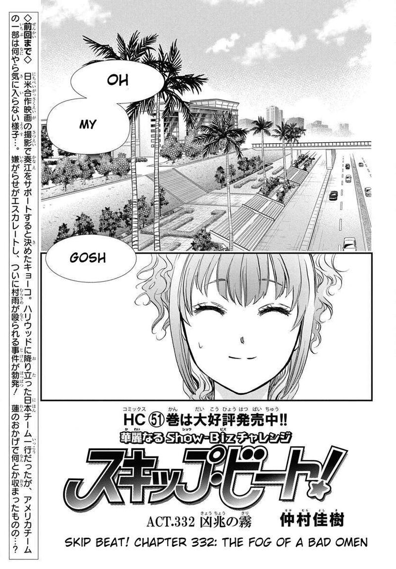 Skip Beat Chapter 332 Page 2