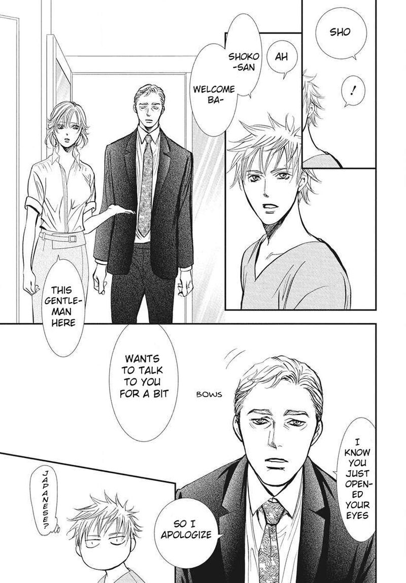Skip Beat Chapter 333 Page 12
