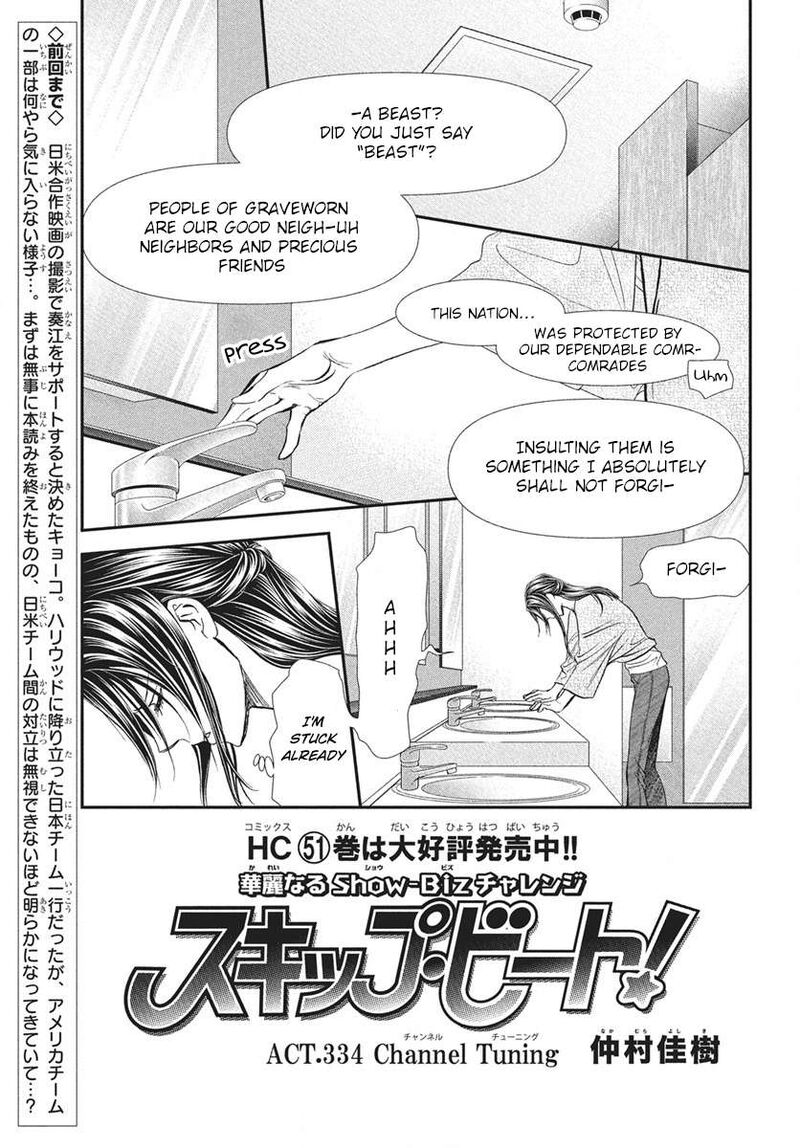 Skip Beat Chapter 334 Page 1