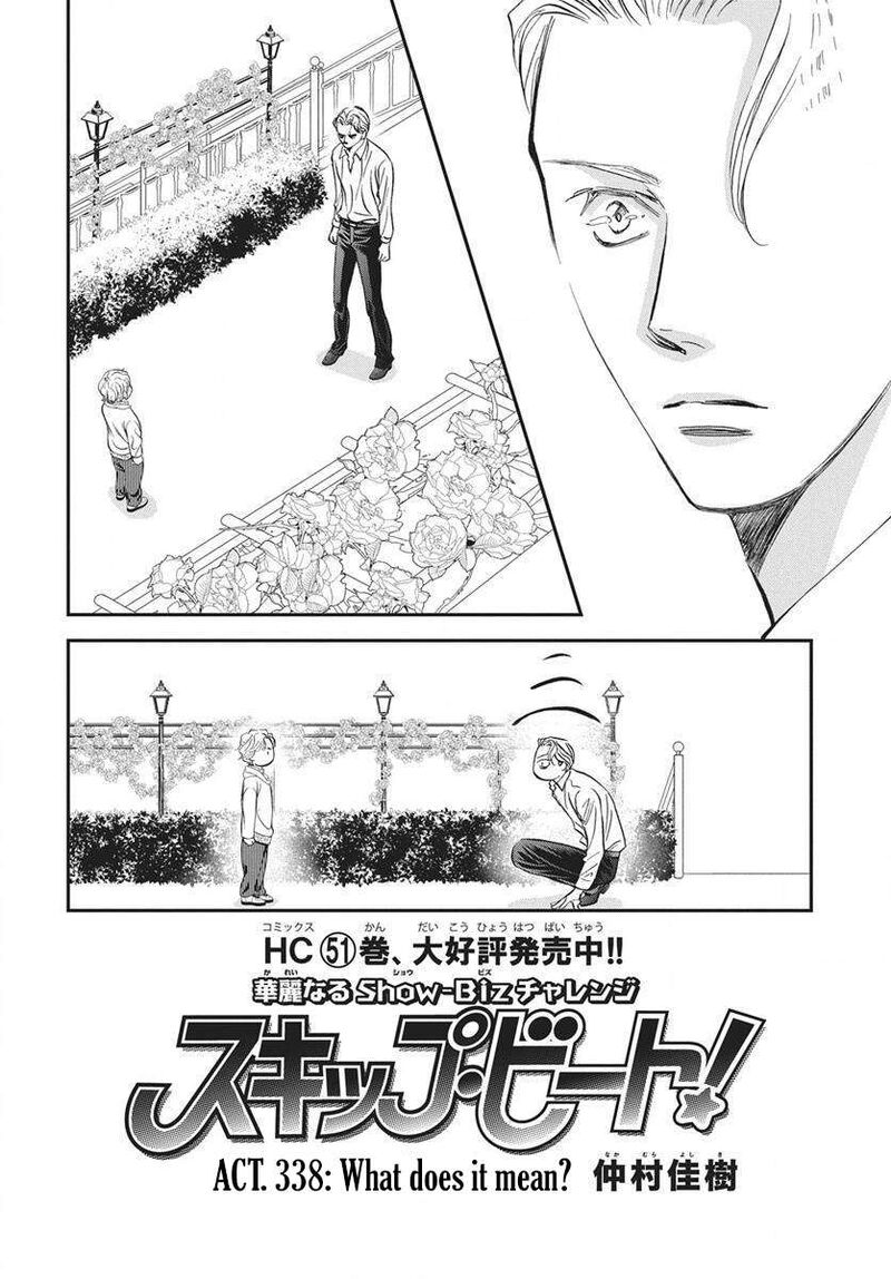 Skip Beat Chapter 338 Page 3