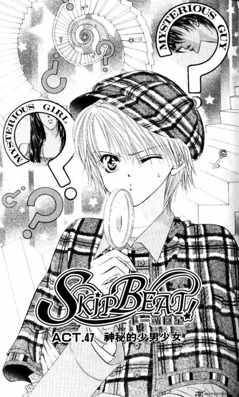 Skip Beat Chapter 47 Page 1