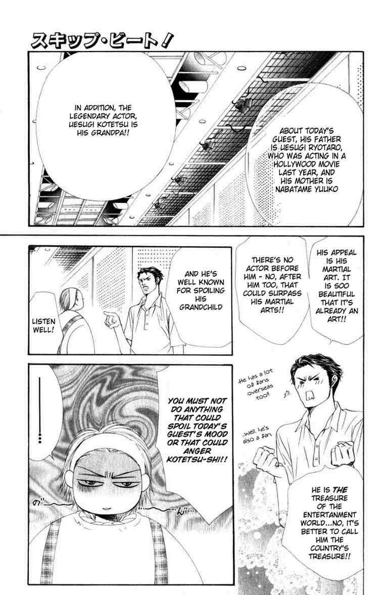 Skip Beat Chapter 49 Page 3