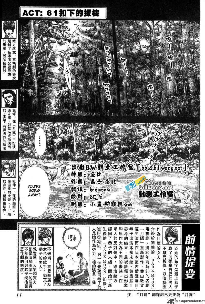 Skip Beat Chapter 61 Page 2