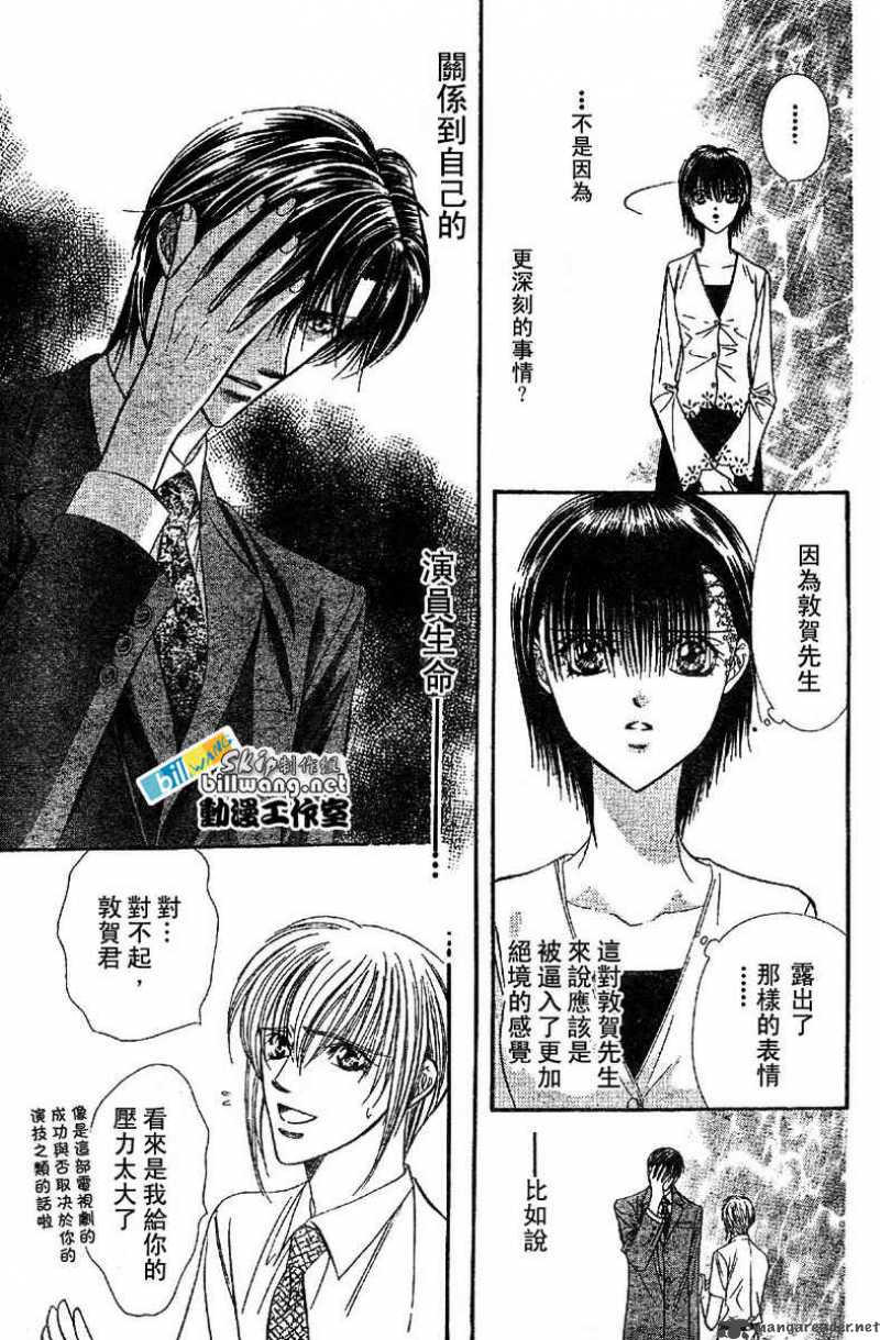 Skip Beat Chapter 62 Page 20