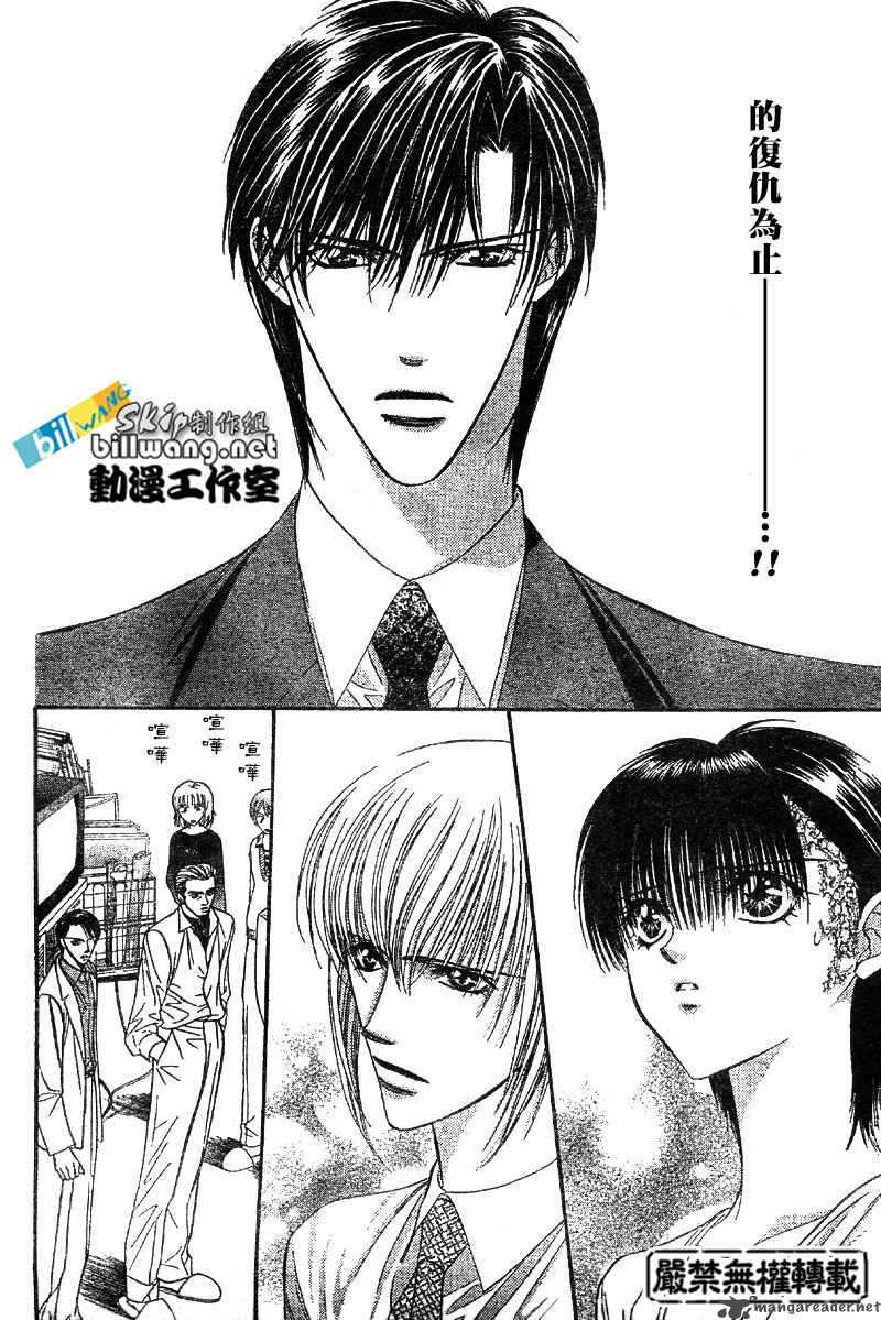 Skip Beat Chapter 62 Page 26