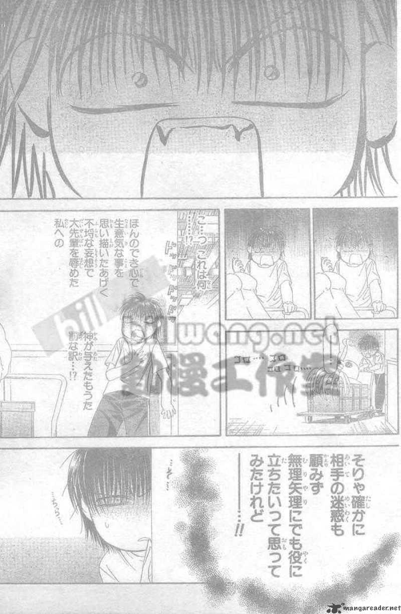 Skip Beat Chapter 63 Page 10