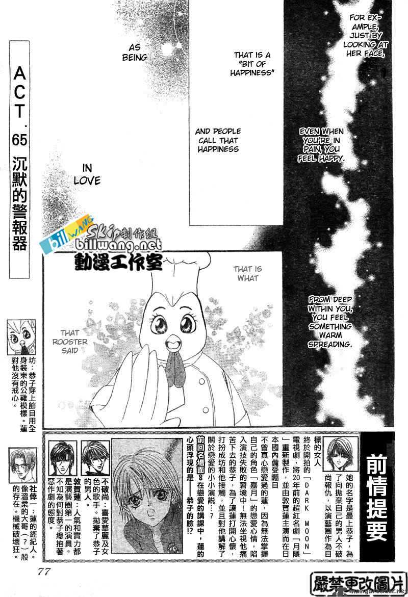 Skip Beat Chapter 65 Page 4