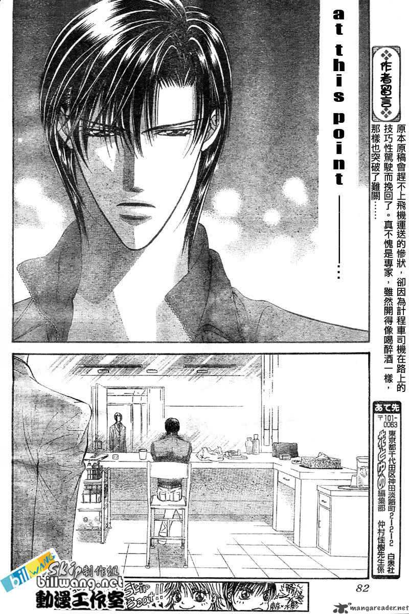 Skip Beat Chapter 65 Page 9