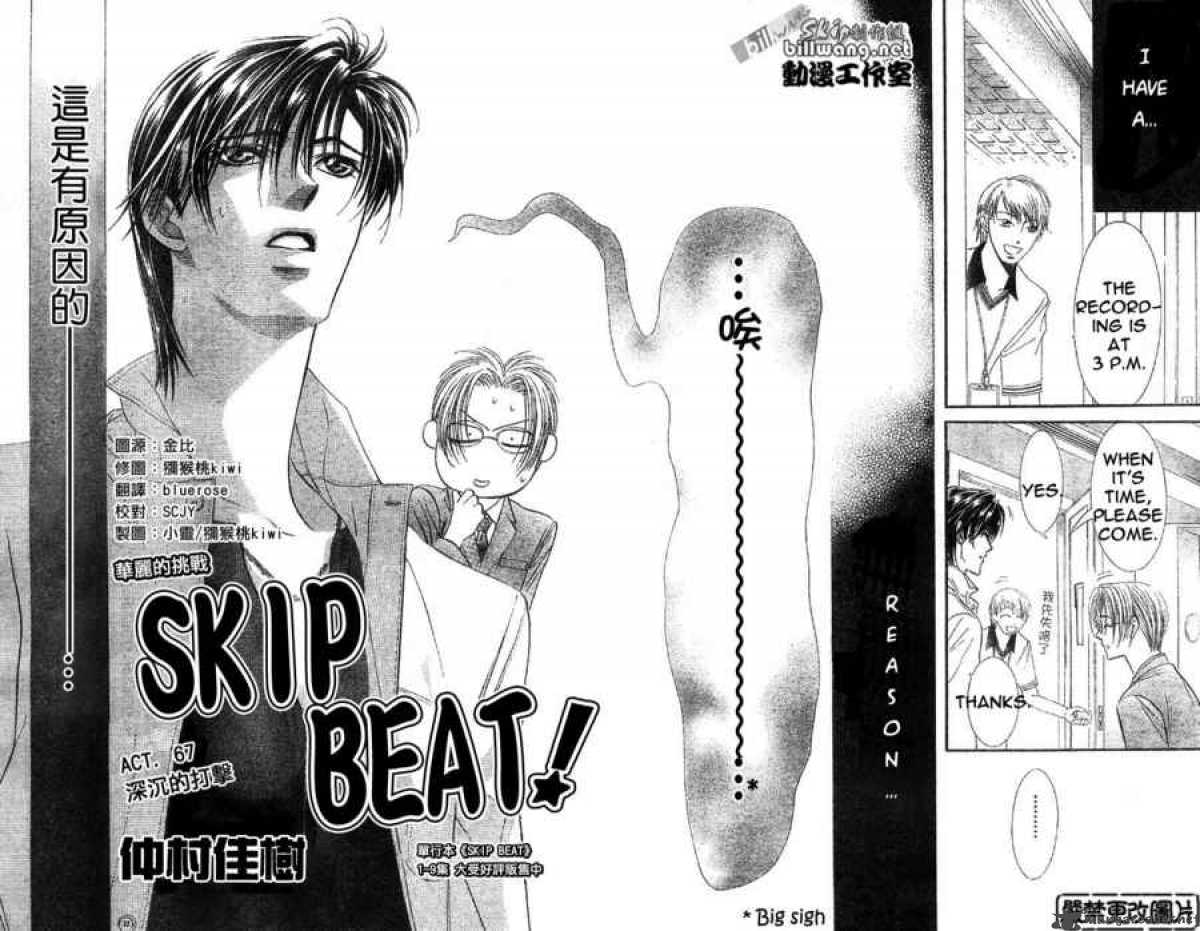 Skip Beat Chapter 67 Page 2