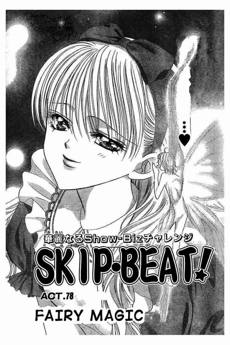 Skip Beat Chapter 78 Page 1