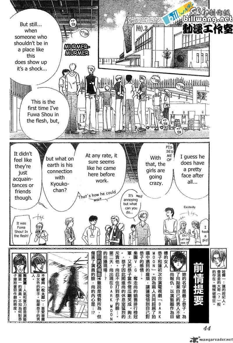 Skip Beat Chapter 82 Page 2