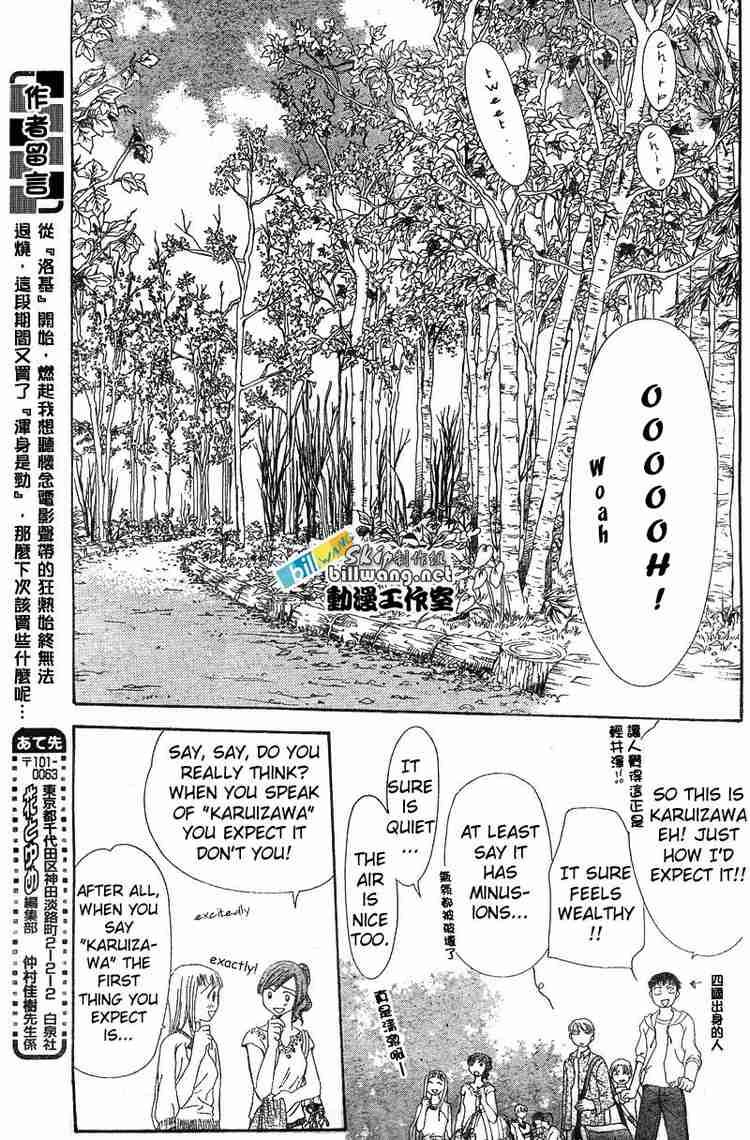 Skip Beat Chapter 83 Page 16