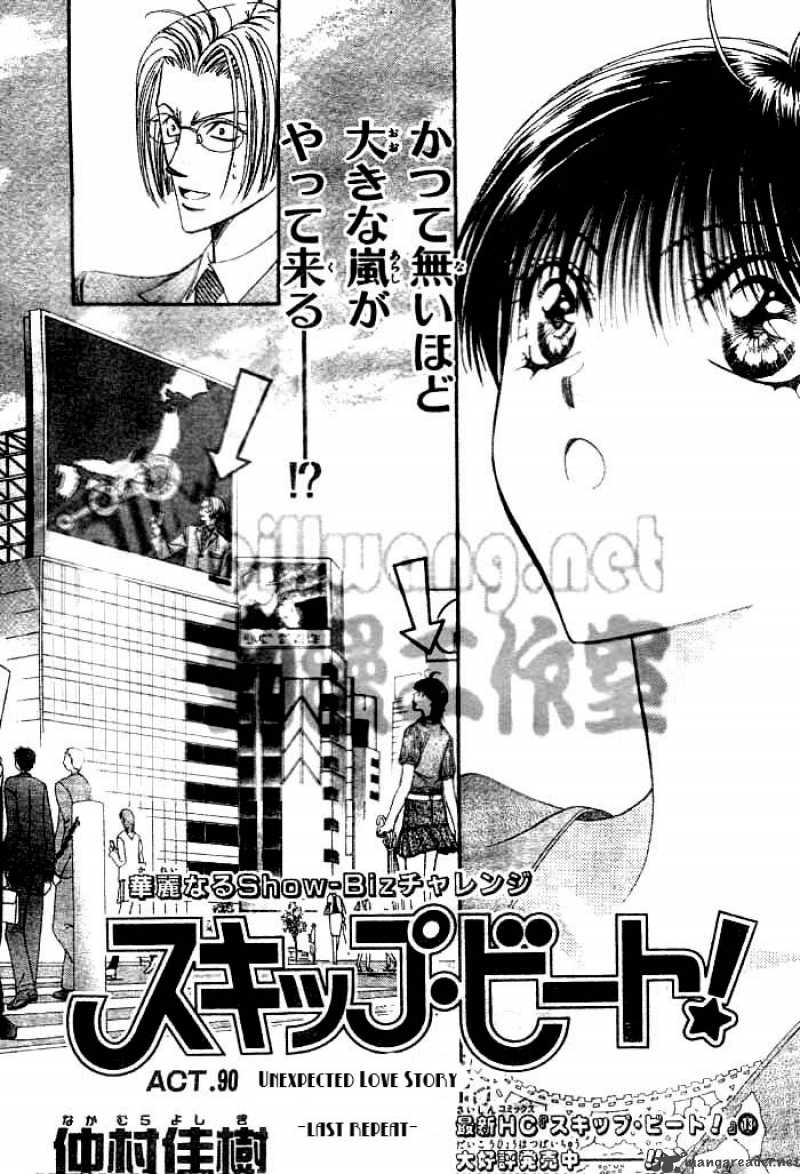 Skip Beat Chapter 90 Page 1