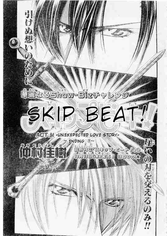 Skip Beat Chapter 94 Page 1