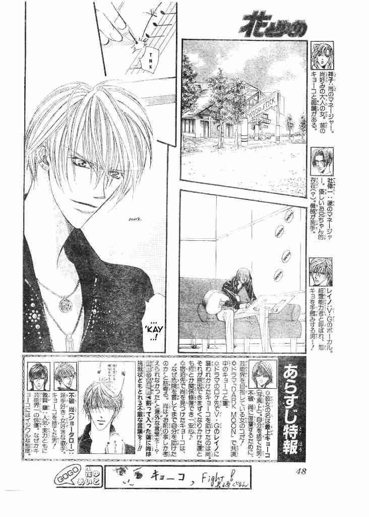 Skip Beat Chapter 95 Page 2