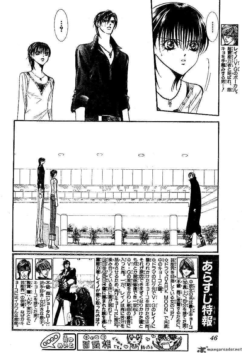 Skip Beat Chapter 99 Page 2