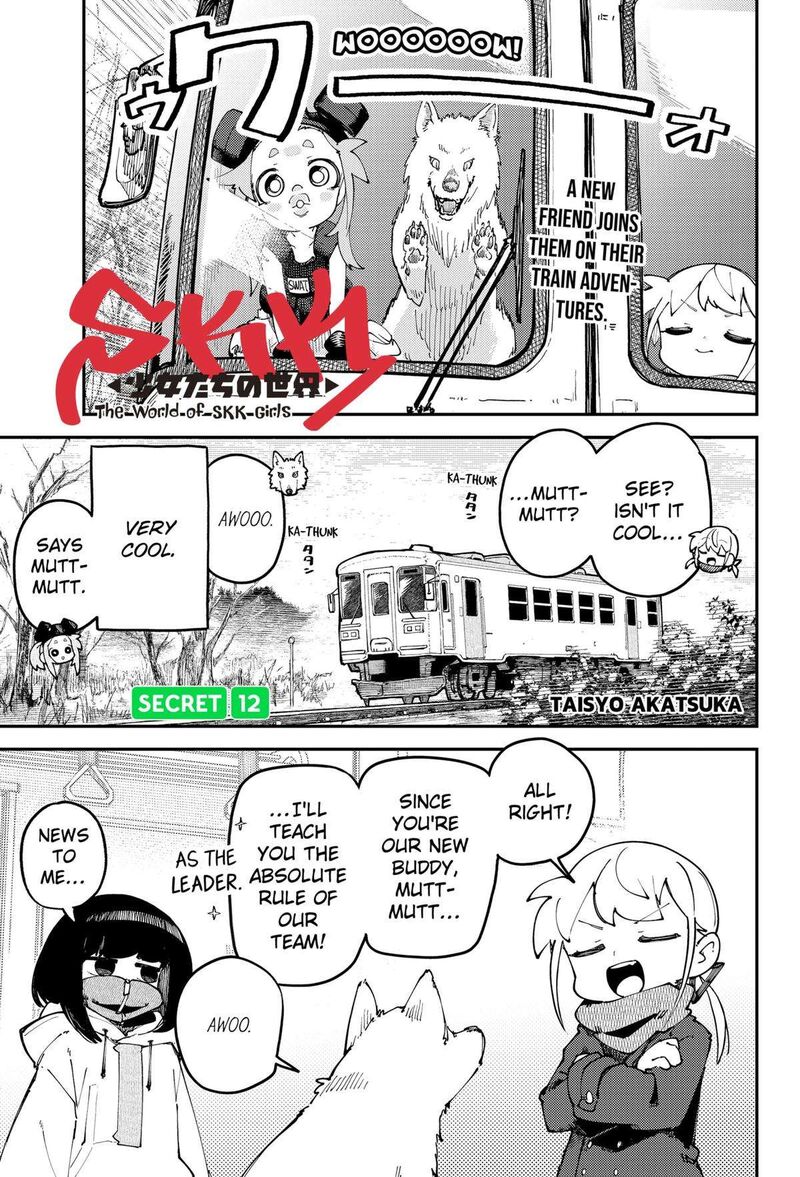 Skk Shoujo Tachi No Sekai Chapter 12 Page 1