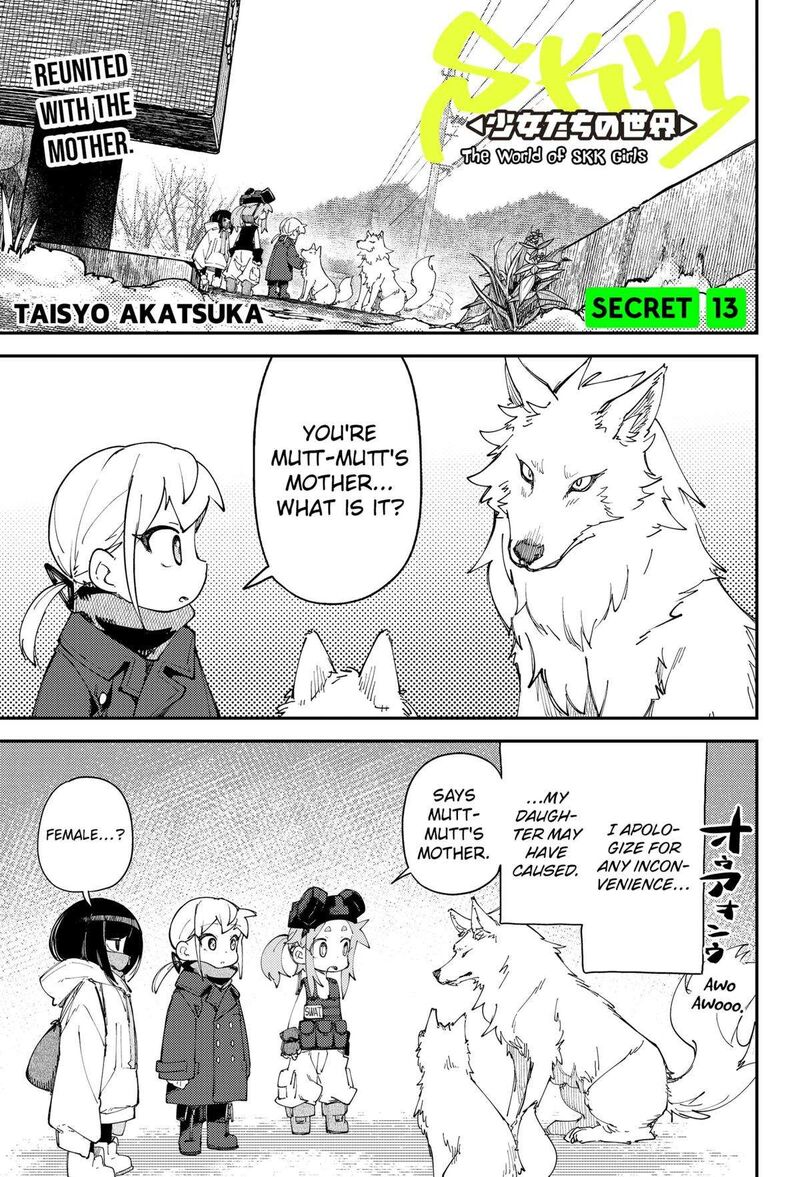 Skk Shoujo Tachi No Sekai Chapter 13 Page 1