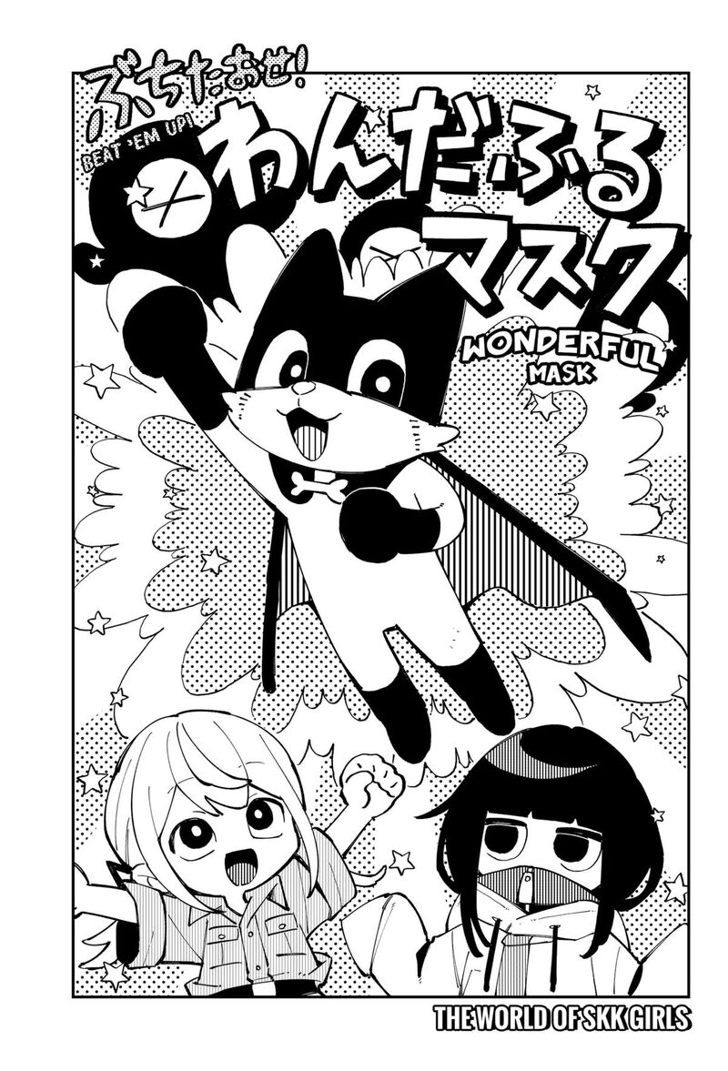 Skk Shoujo Tachi No Sekai Chapter 14 Page 1
