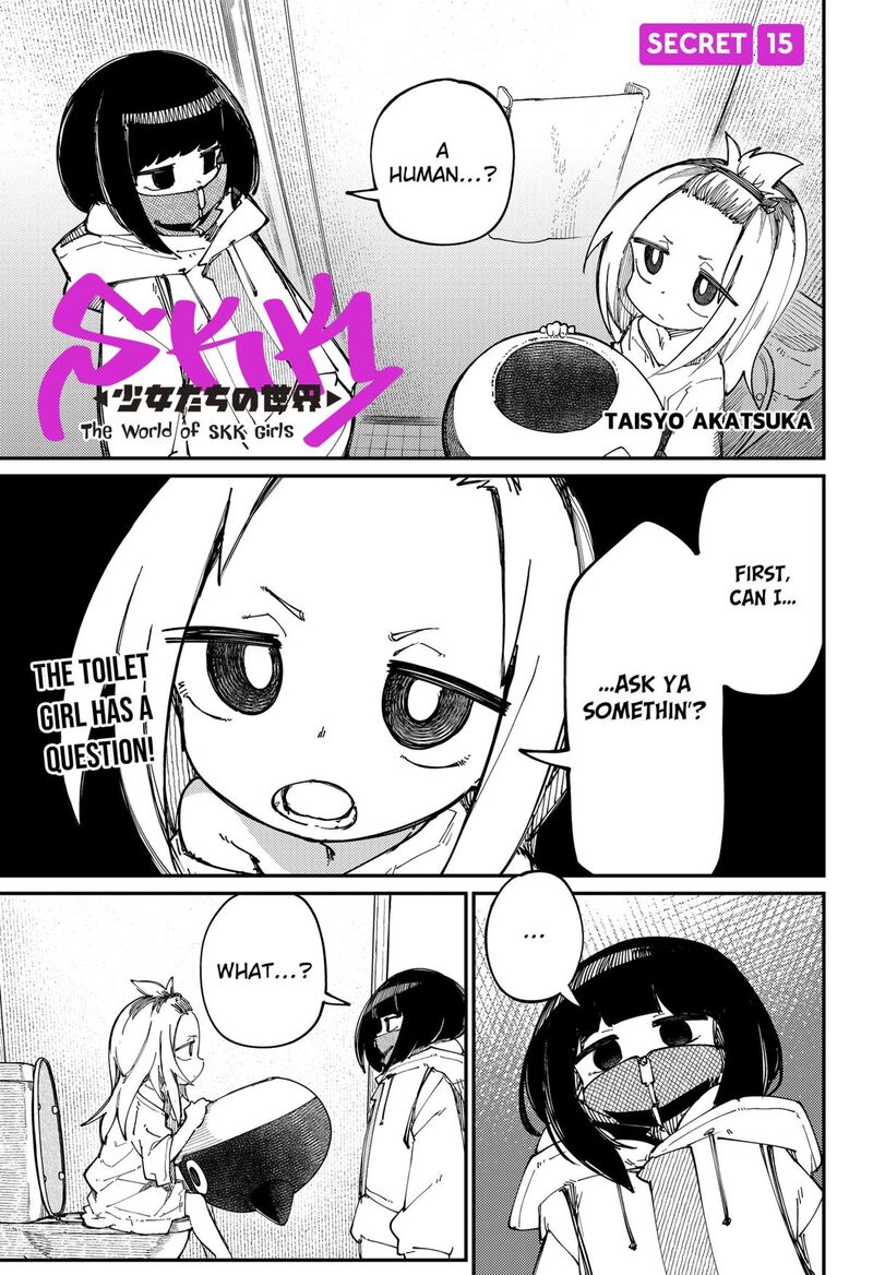 Skk Shoujo Tachi No Sekai Chapter 15 Page 1