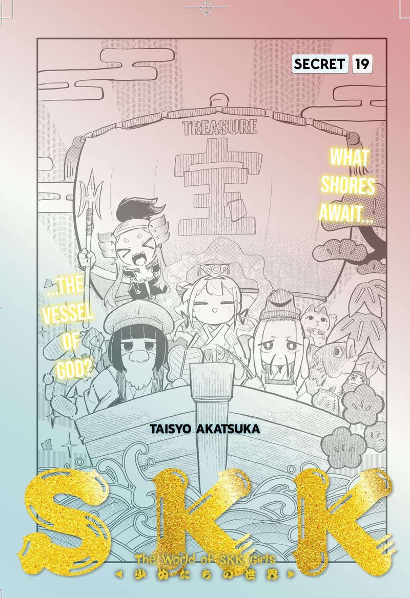 Skk Shoujo Tachi No Sekai Chapter 19 Page 1