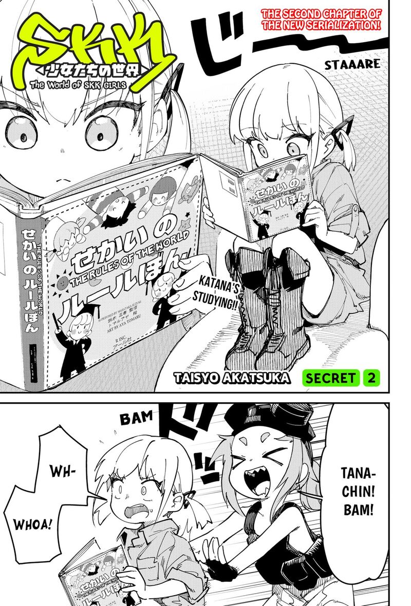 Skk Shoujo Tachi No Sekai Chapter 2 Page 1