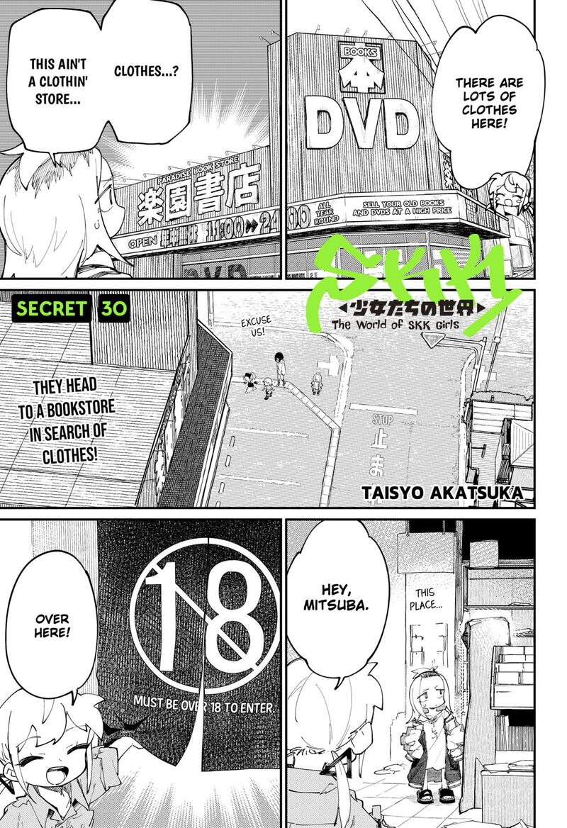 Skk Shoujo Tachi No Sekai Chapter 30 Page 1