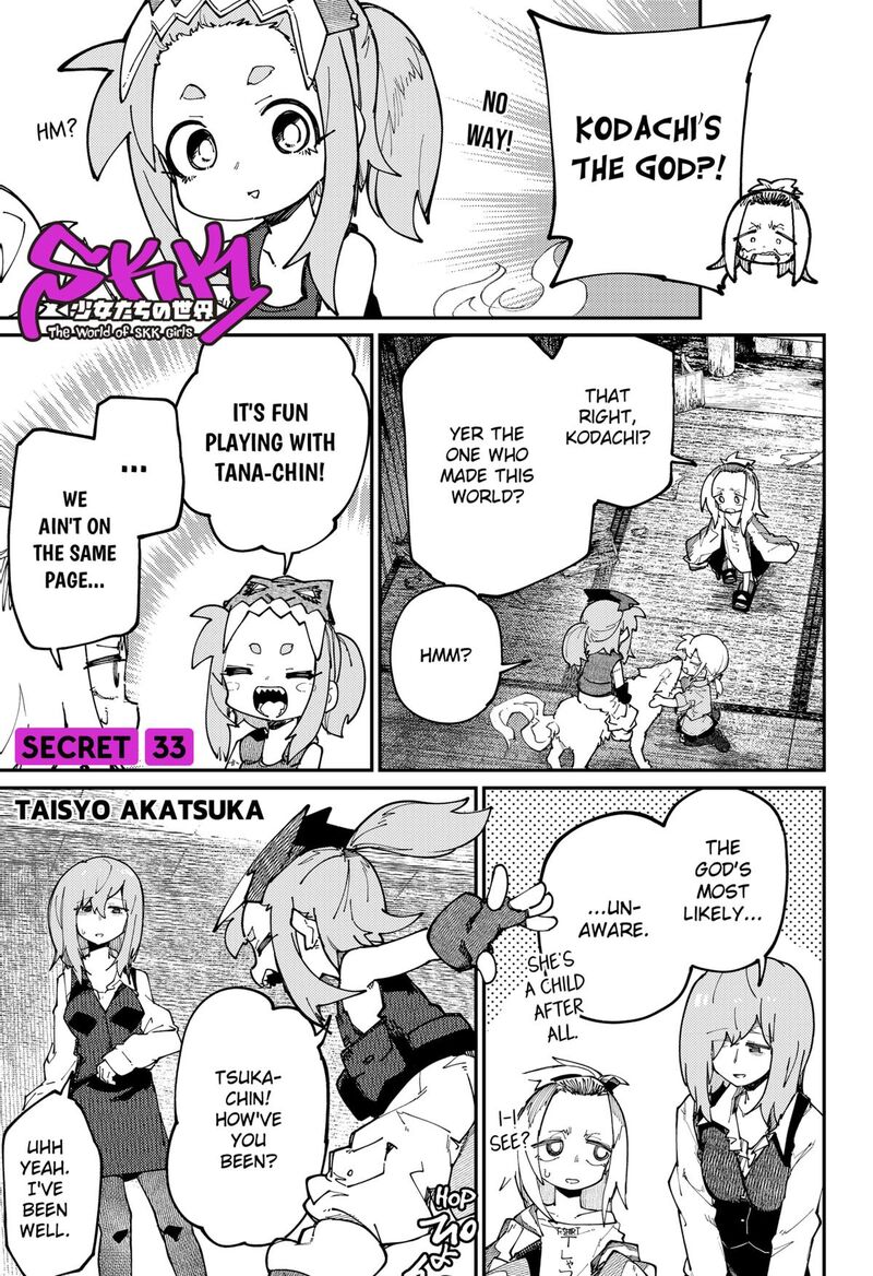 Skk Shoujo Tachi No Sekai Chapter 33 Page 1