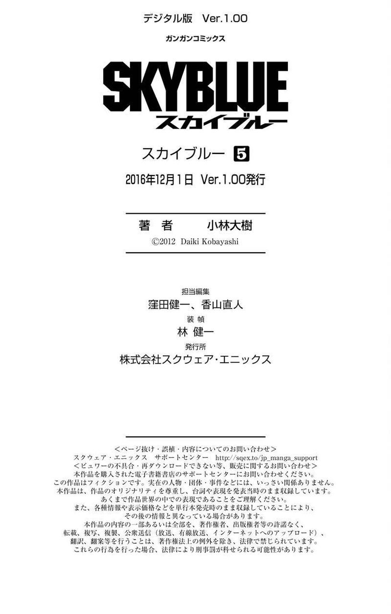 Sky Blue Chapter 22 Page 35