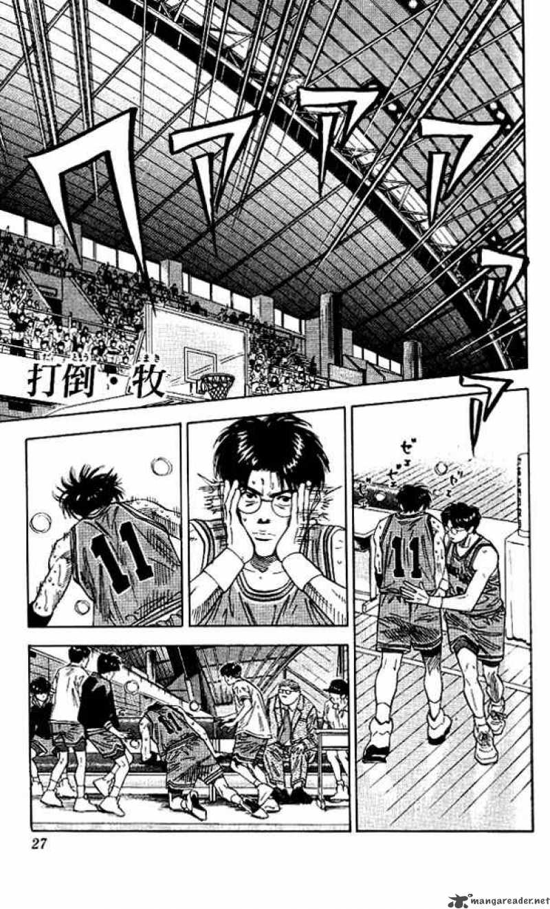 Slam Dunk Chapter 127 Page 1