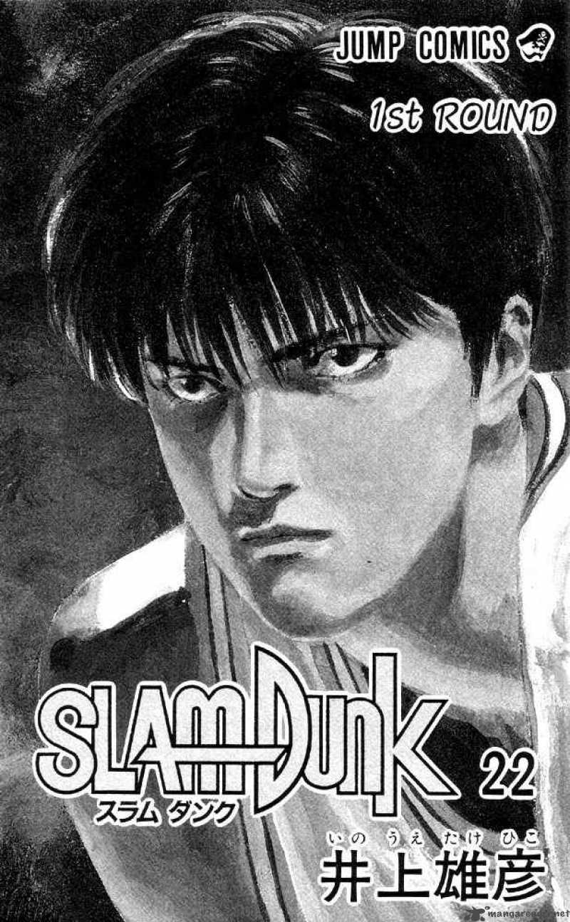 Slam Dunk Chapter 189 Page 1