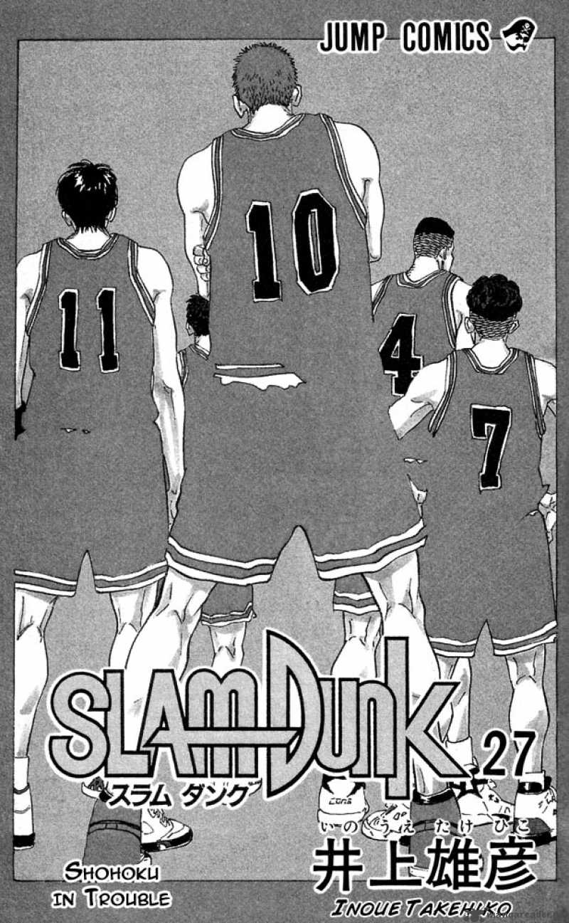 Slam Dunk Chapter 234 Page 1