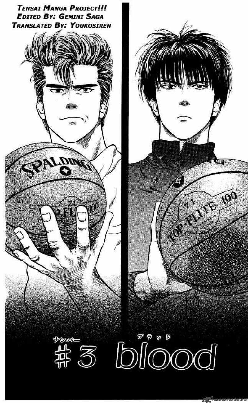 Slam Dunk Chapter 3 Page 2