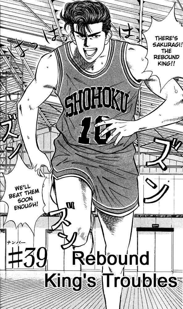 Slam Dunk Chapter 39 Page 2
