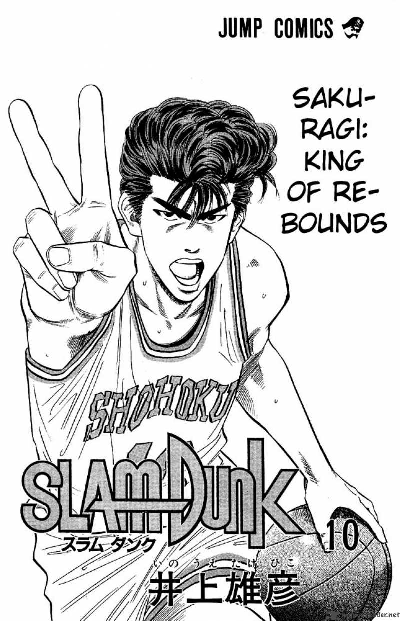 Slam Dunk Chapter 81 Page 1