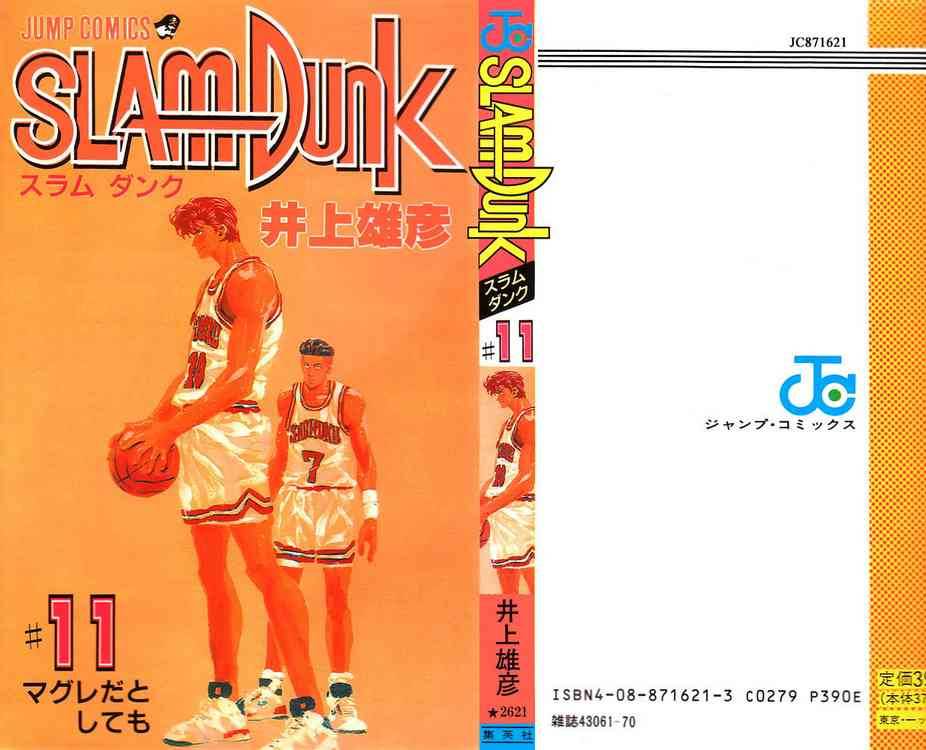 Slam Dunk Chapter 90 Page 25