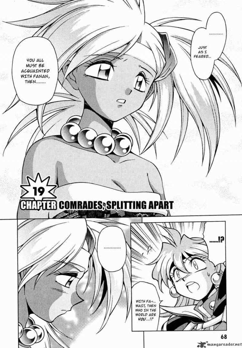 Slayers Knight Of The Aqua Lord Chapter 19 Page 2