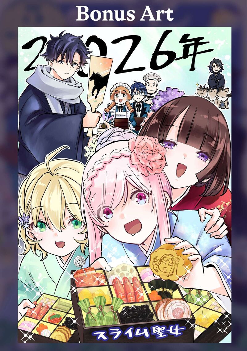 Slime Seijo Chapter 49 Page 24