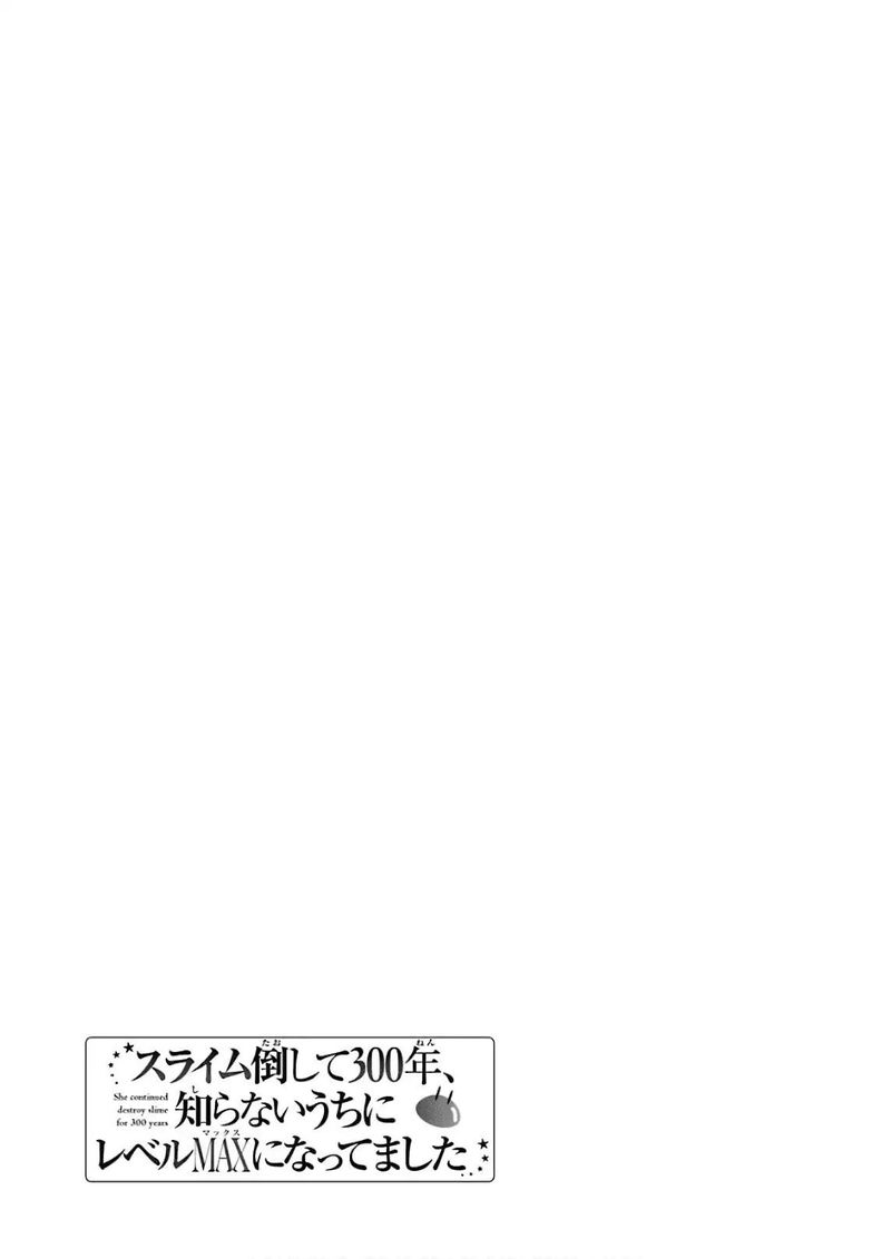 Slime Taoshite 300 Nen Shiranai Uchi Ni Level Max Ni Natte Shimatta Chapter 17 Page 19
