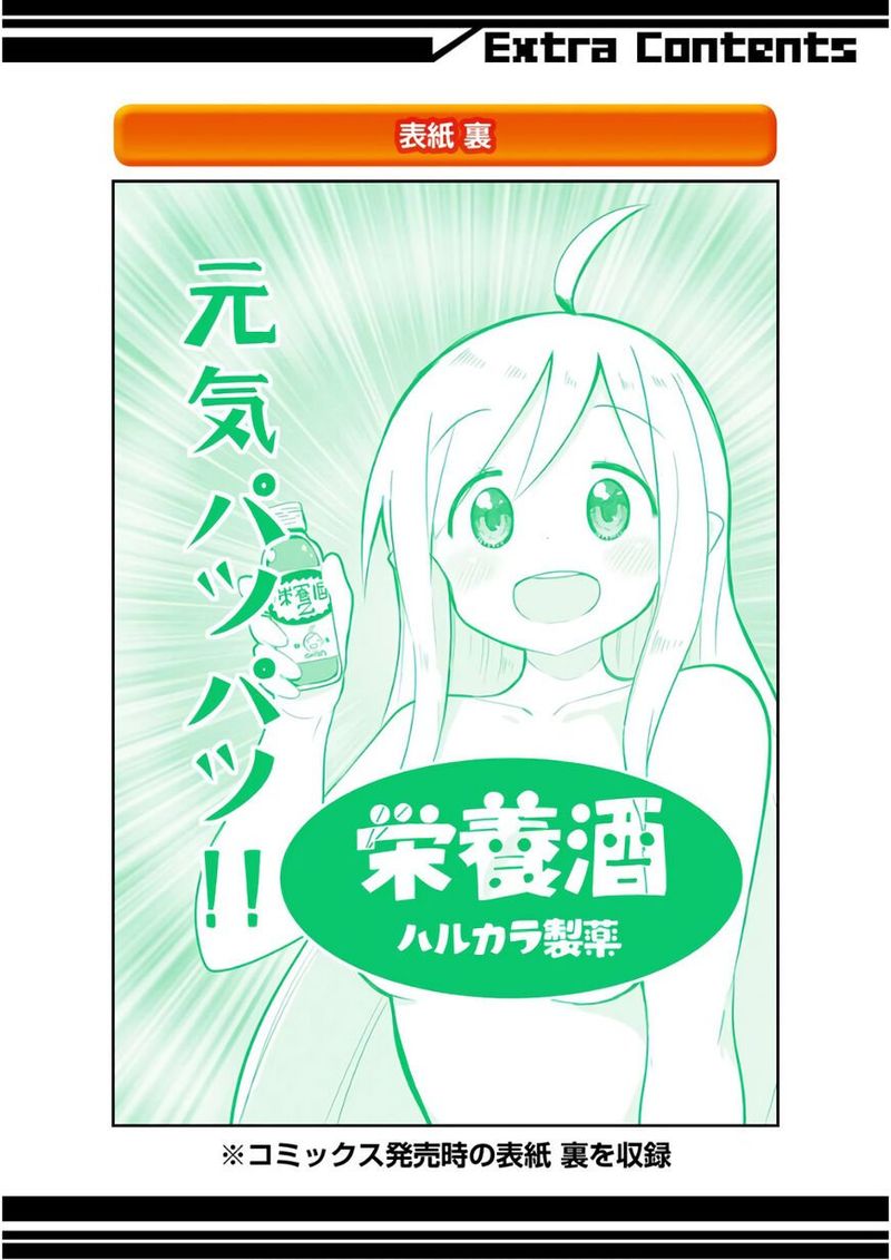 Slime Taoshite 300 Nen Shiranai Uchi Ni Level Max Ni Natte Shimatta Chapter 19 Page 35