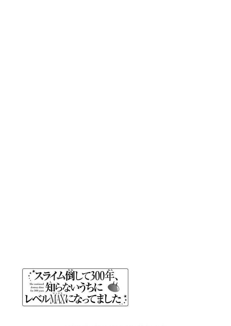 Slime Taoshite 300 Nen Shiranai Uchi Ni Level Max Ni Natte Shimatta Chapter 23 Page 39