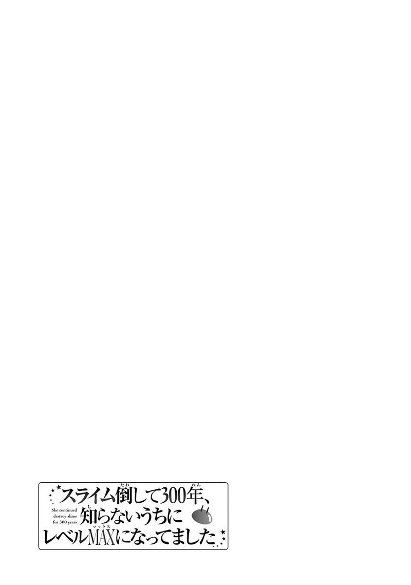 Slime Taoshite 300 Nen Shiranai Uchi Ni Level Max Ni Natte Shimatta Chapter 30 Page 29