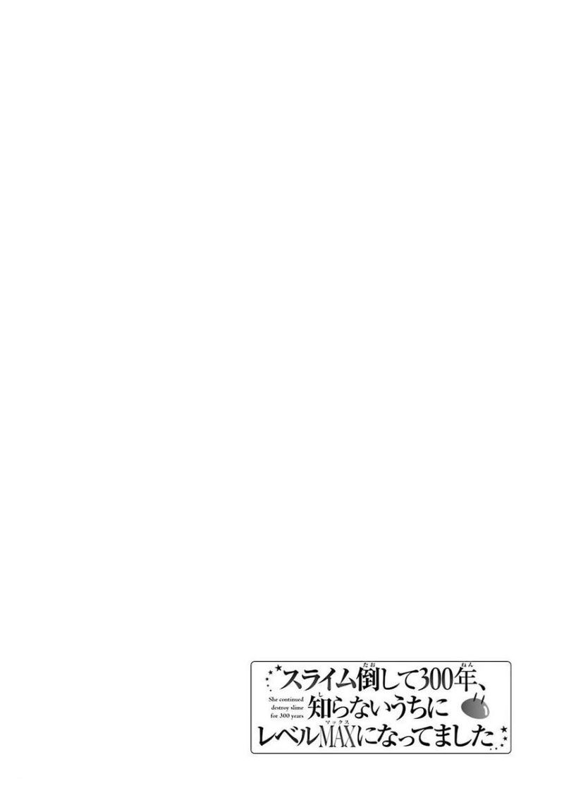 Slime Taoshite 300 Nen Shiranai Uchi Ni Level Max Ni Natte Shimatta Chapter 6 Page 24