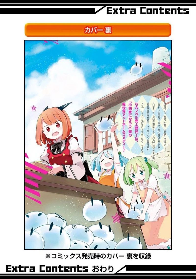 Slime Taoshite 300 Nen Shiranai Uchi Ni Level Max Ni Natte Shimatta Chapter 6 Page 40