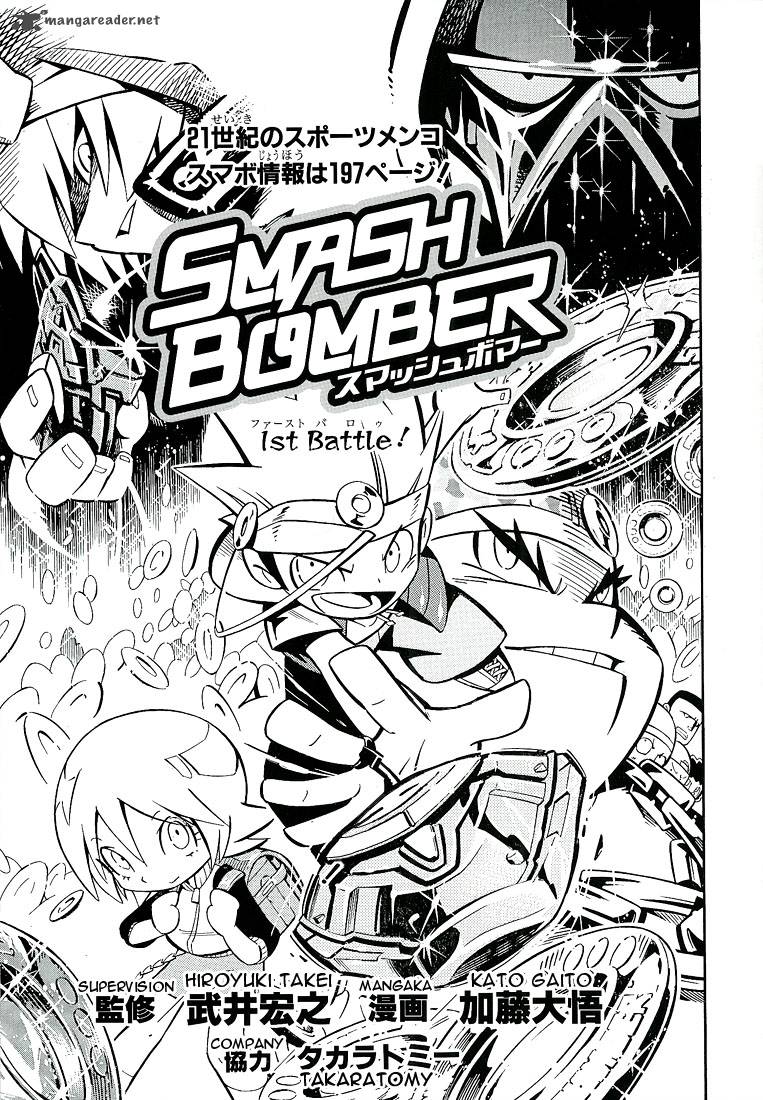 Smash Bomber Chapter 1 Page 1