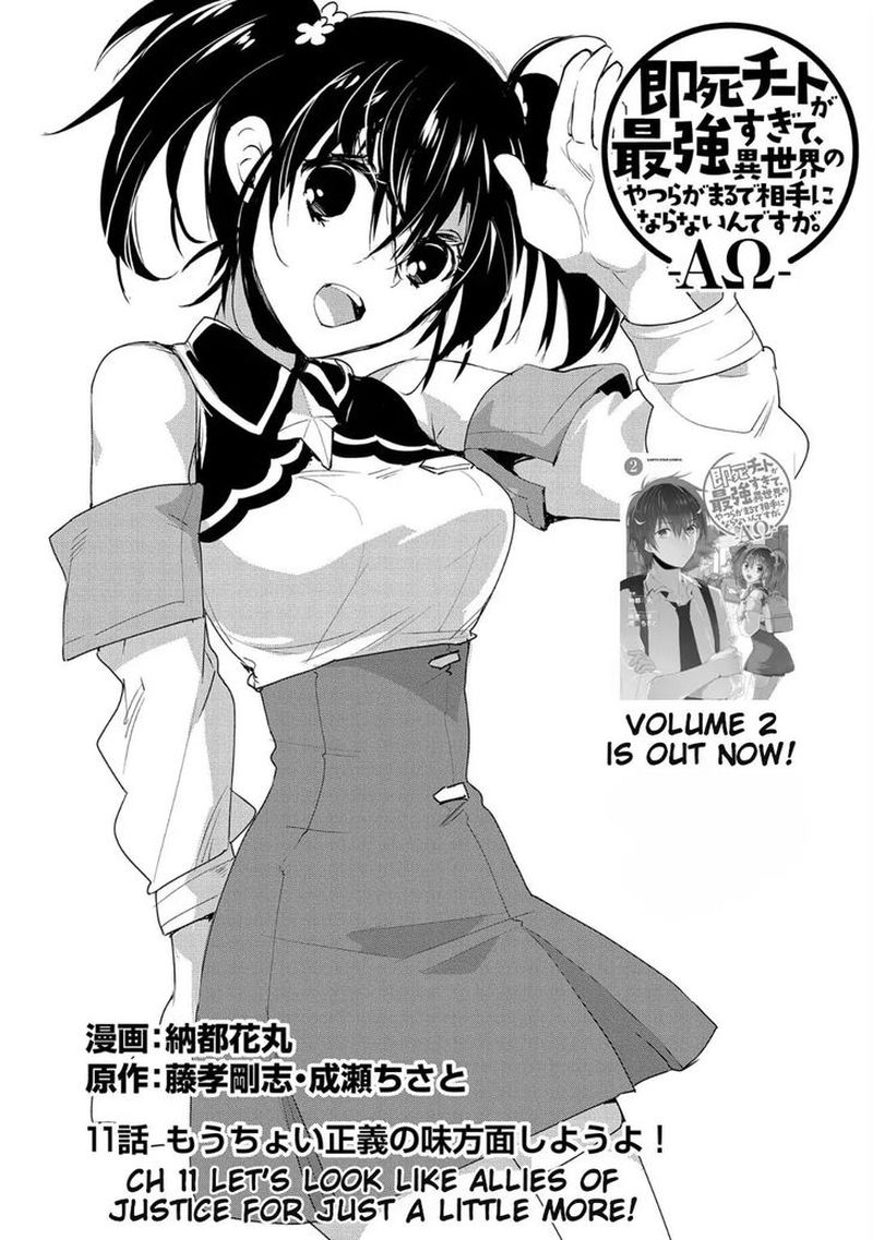 Sokushi Cheat Ga Saikyou Sugite Isekai No Yatsura Ga Marude Aite Ni Naranai N Desu Ga Chapter 11 Page 3