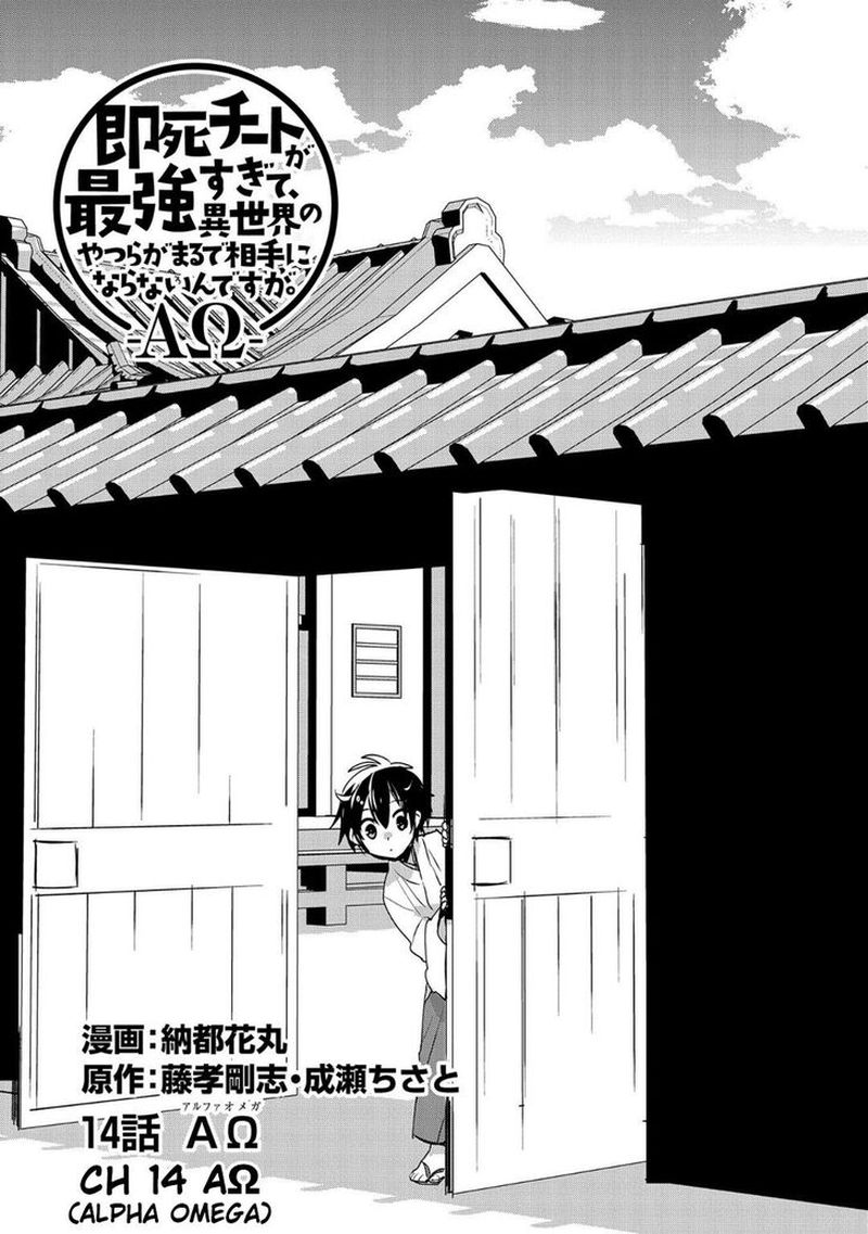 Sokushi Cheat Ga Saikyou Sugite Isekai No Yatsura Ga Marude Aite Ni Naranai N Desu Ga Chapter 14 Page 1