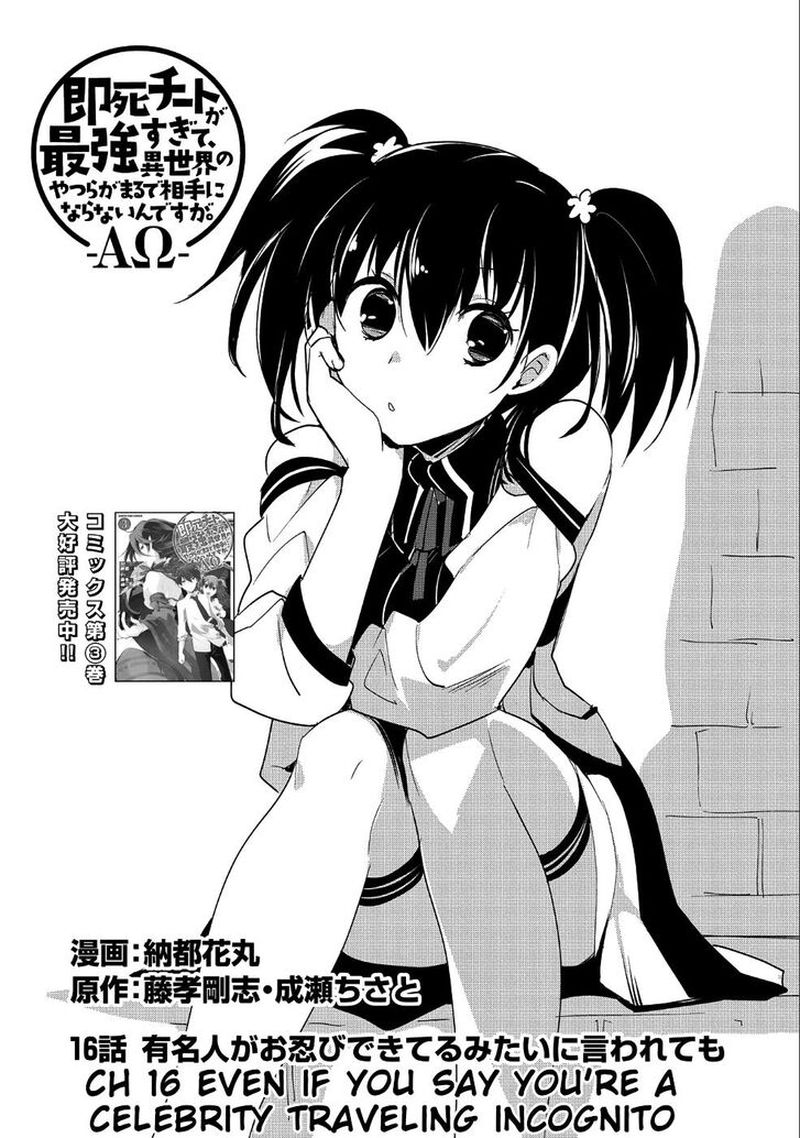 Sokushi Cheat Ga Saikyou Sugite Isekai No Yatsura Ga Marude Aite Ni Naranai N Desu Ga Chapter 16 Page 4